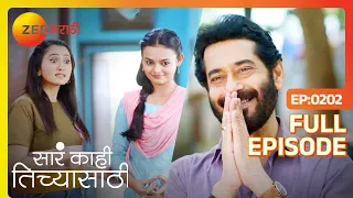 साखरपुडयाची तयारी झाली शुरू - Sara Kahi Tichyasathi - Latest Full Ep - 202 - Uma  - Zee Marathi