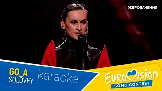 Go_A-Solovey karaoke+lyrics (Eurovision 2020) Ukraine