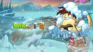 Glacier Returns (Frostbite Caves) Theme - Plants vs. Zombies 2 Chinese OST