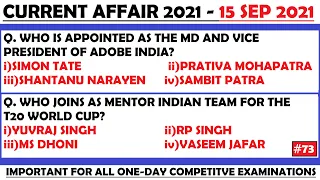 15 Sep 2021 Current Affairs Questions | India & World Current Affairs | Current Affairs 2021 Sep |