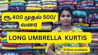 💐 ரூ.400 முதல் 500/வரை LONG UMBRELLA KURTIS COLLECTION 💐