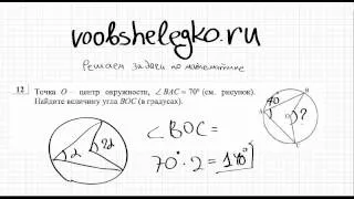 ГИА по математике. Диагностическая работа 02.10.2012. Геометрия