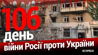 Ракетний удар по Житомирщині. 106-й день війни. Еспресо НАЖИВО