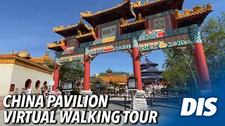 China Pavilion Virtual Walking Tour at EPCOT World Showcase