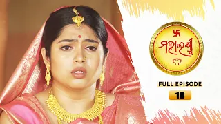 Mahalaxmi | Full Ep 18 | 01st Dec 2022 | Tarang TV | Tarang Plus