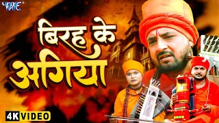 भोजपुरी निर्गुण सदाबहार टॉप 10 गाना - Santosh Yadav | Mammta Maurya | Pramod Lal Yadav | #VIDEO