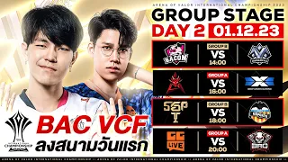 การแข่งขัน RoV ระดับนานาชาติ AIC 2023 รอบ Group Stage วันที่ 2