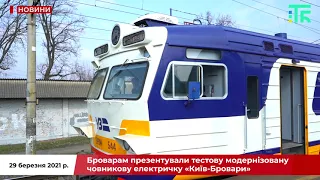 Броварам презентували тестову модернізовану човникову електричку «Київ-Бровари»