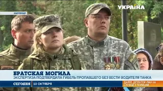 В Житомире перезахоронили офицера, который героически погиб на Донбассе