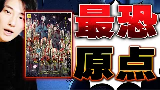 界隈を震え上がらせていると評判のアニメ映画「鬼太郎誕生ゲゲゲの謎」【映画漫談・かいばしら】