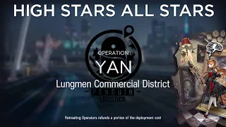 【Arknights】Lungmen Commercial District Annihilation 18 Easy Guide