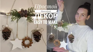 DIY Easy Christmas decoration✨Christmas ornaments✨Новогодний декор на дверь