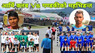 Gandaki Vs Army । Lamachaur Open Volleyball Pokhara