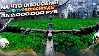 😱Про Велосипед можно ЗАБЫТЬ. Будущее за Электро Велосипедом. 🚵ТОП E-MTB Синдром Сметкина