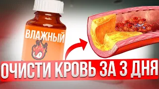 Давление рухнуло и бегаю как заведённая! НИКОГДА врачи не расскажут как очистить сосуды, если