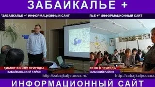 ДАУРСКИЙ ЗАПОВЕДНИК В ДАУРИИ