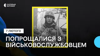 Загинув на сході України: у Житомирі попрощалися з військовослужбовцем Олександром Семєшовим