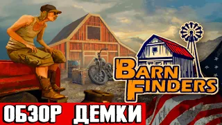 Barn Finders - обзор и прохождение DEMO версии симулятора ломбарда