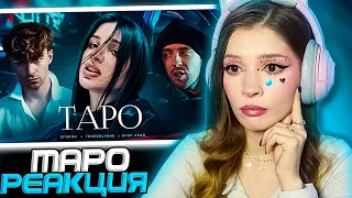 Егор Крид - ТAPO ft. Tenderlybae , Егорик Реакция