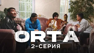 ORTA |  2 СЕРИЯ | bayGUYS