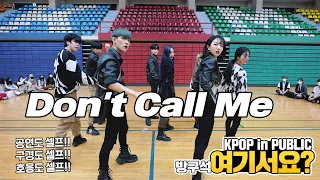 [HERE?] SHINee - Don't Call Me (Mixed ver.) | Dance Cover