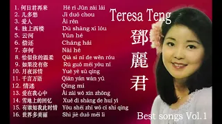 Teresa Teng 鄧麗君 Best songs part1