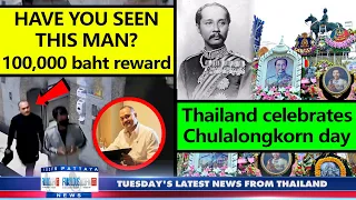 VERY LATEST NEWS FROM THAILAND in English (24 October 2023) from Fabulous 103fm Pattaya