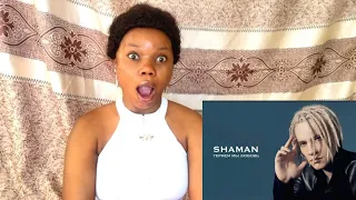 SHAMAN - ТЕРЯЕМ МЫ ЛЮБОВЬ (We Lose Love) || Reaction!!!😱