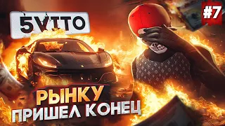 МЫ НА ГРАНИ.. ЧТО ПРОИСХОДИТ С РЫНКОМ НА 5VITO? ПУТЬ ДО МИЛЛИАРДА №7 НА GTA 5 RP DOWNTOWN