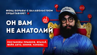 ШМОНДЕНКО-НЕ ПАЦАН!|КАК ВЛАДИМИР ОБМАНЫВАЕТ ЛЮДЕЙ?