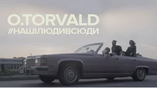 O.TORVALD - #нашiлюдивсюди