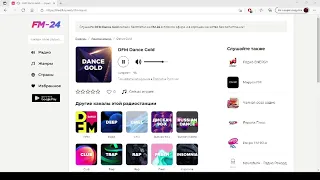 DFM Dance Gold – слушать онлайн бесплатно