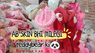 soft toys ka business shuru Karen  direct factory se ab skin bhi milegi