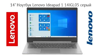 Ноутбук Lenovo Ideapad 1 14IGL05 серый + Мышки Acer OMR020 и Logi m170/171