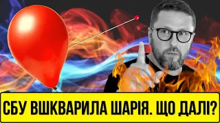 СБУ вшкварила Шарія. Що далі? | Експрес-випуск БЕЗ ЦЕНЗУРИ