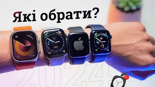 Лучшие Apple Watch в 2024 году: какие модели выбрать?