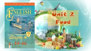 Несвіт 7 Тема 2 Food Урок 4 с. 44-46✔Відеоурок