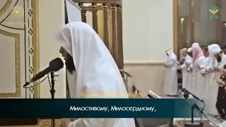 Мансур ас салими Фатиха прекрасное чтение