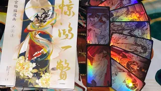 BL/YAOI | Unboxing!📦 Heaven Official's Blessing Official Artbook [Tian Guan Ci Fu] | ~STAREMBER~