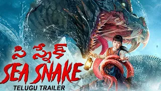 సి స్నేక్ SEA SNAKE - Official Telugu Trailer | Chinese Action Movies In Telugu