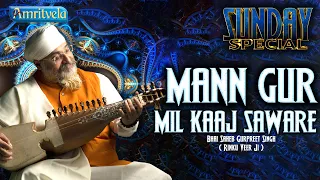 MANN GUR MIL KAAJ SAWARE AMRITVELA LIVE KIRTAN DARBAR - 5th MARCH, 2023