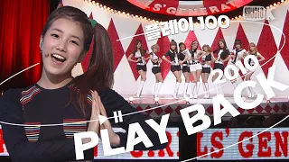 [KBS Kpop🎈 PLAYBACK] 플레이100 🎧 2010년 차트 TOP100