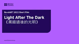 Light After The Dark | A Re-stART Short Film | 2022