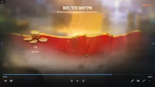 ВОТ, ЧТО ВНУТРИ