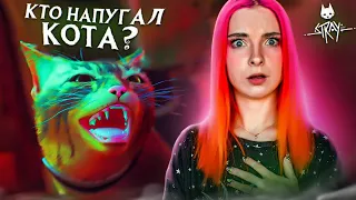 КТО НАПУГАЛ КОТА? ► STRAY #6