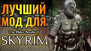 Идеальный мод для Skyrim. Прохождение Enderal: Forgotten Stories. Стрим #2