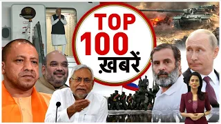 Fatafat News LIVE: देखिए बड़ी खबरें फटाफट अंदाज में | Big News | Headlines Breaking | Top 100 News