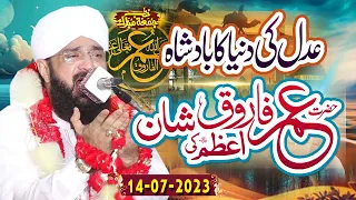 Hazrat Umar Farooq (R.A) Ki Shan Imran Aasi - Full Bayan 2023 By Hafiz Imran Aasi Official