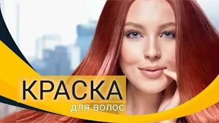 КРАСКА ДЛЯ ВОЛОС HAIRX TRUCOLOUR ORIFLAME