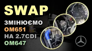 SWAP Mercedes Sprinter Термічка: Змінюємо OM651 на 2.7CDI OM647.